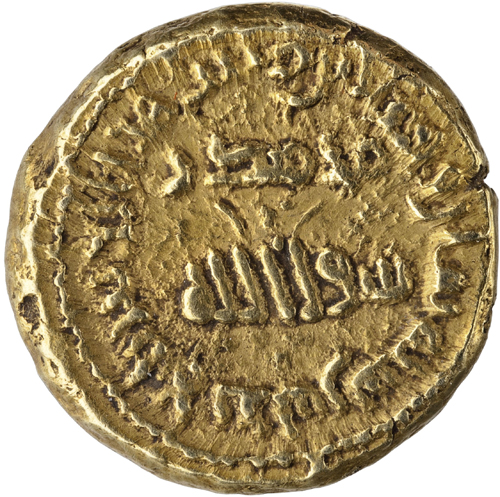 Figura 1. Dinar bilingüe, año 98 hégira/716-717 d.n.e. Madrid, Museo Arqueológico Nacional. Reverso. Leyenda, centro (árabe): Muhammad rasûl Allâh («Mahoma es el Enviado de Dios»)