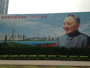 Poster_of_Deng_Xiaoping_in_Lizhi_Park